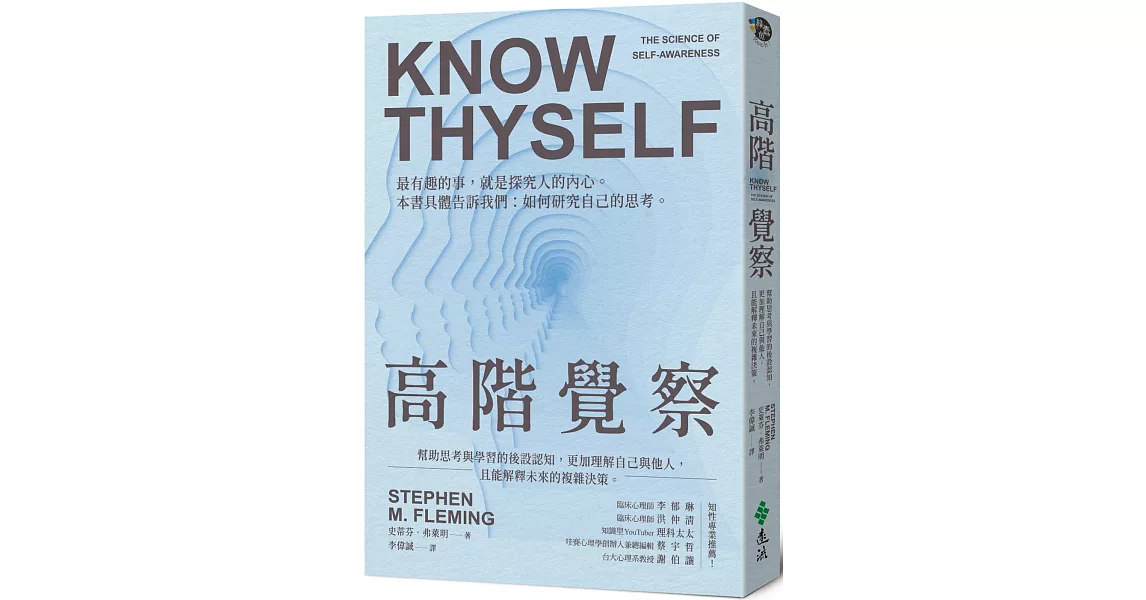 Re: [問題] 有推薦自我覺察相關的書籍嗎？