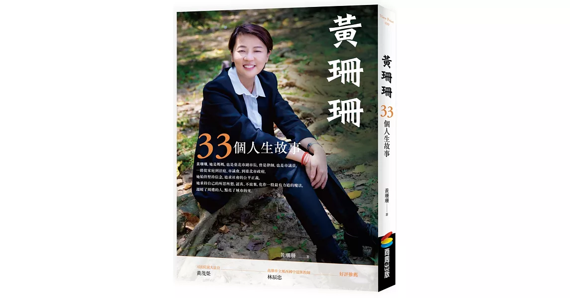 [討論] 民進黨市長候選人 每個都要出書嗎?