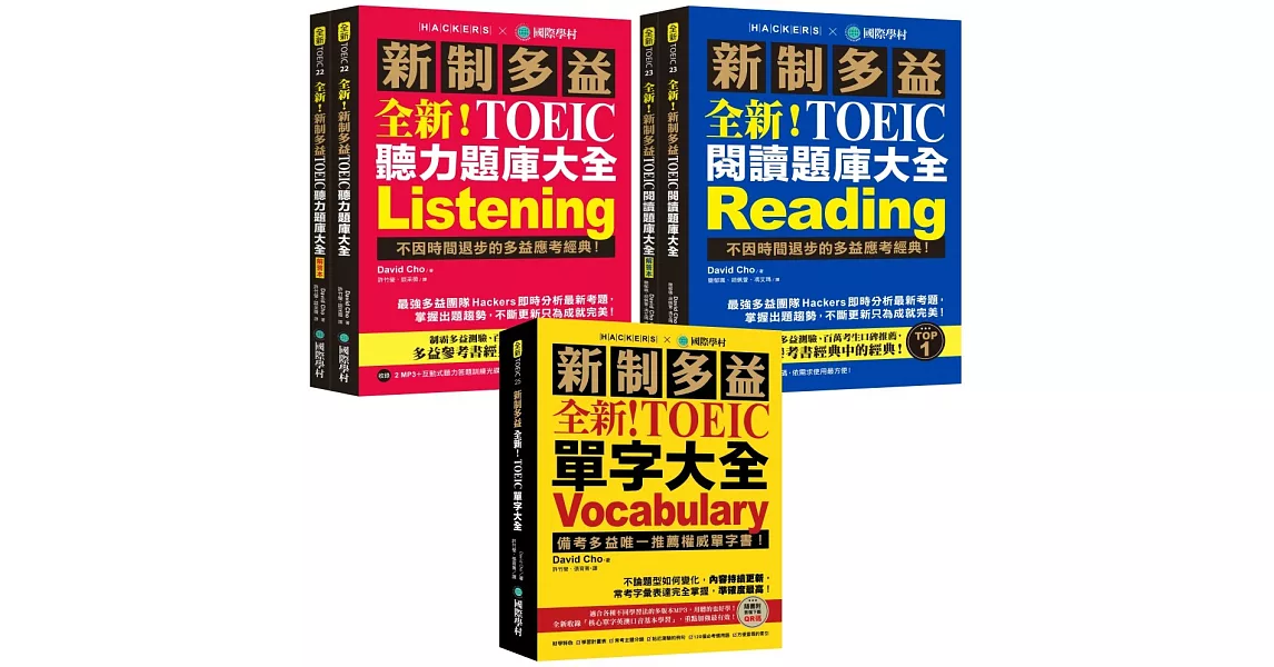 [資訊] 三合一題庫大全66折可再享9折