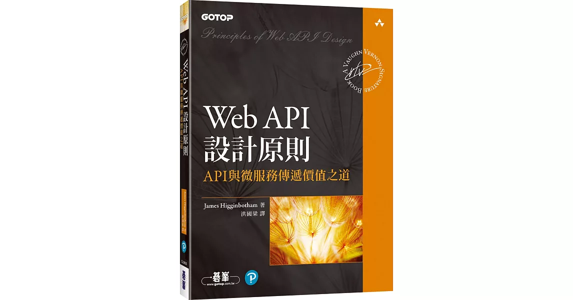 Web API設計原則｜API與微服務傳遞價值之道 | 拾書所