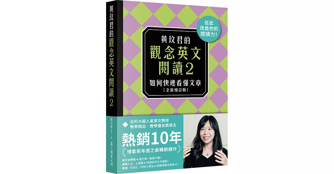 [分享] 贈送托福用書(已贈出）