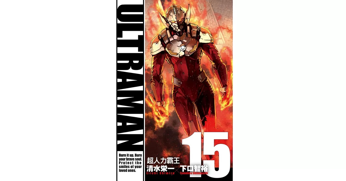 ULTRAMAN超人力霸王 15 | 拾書所