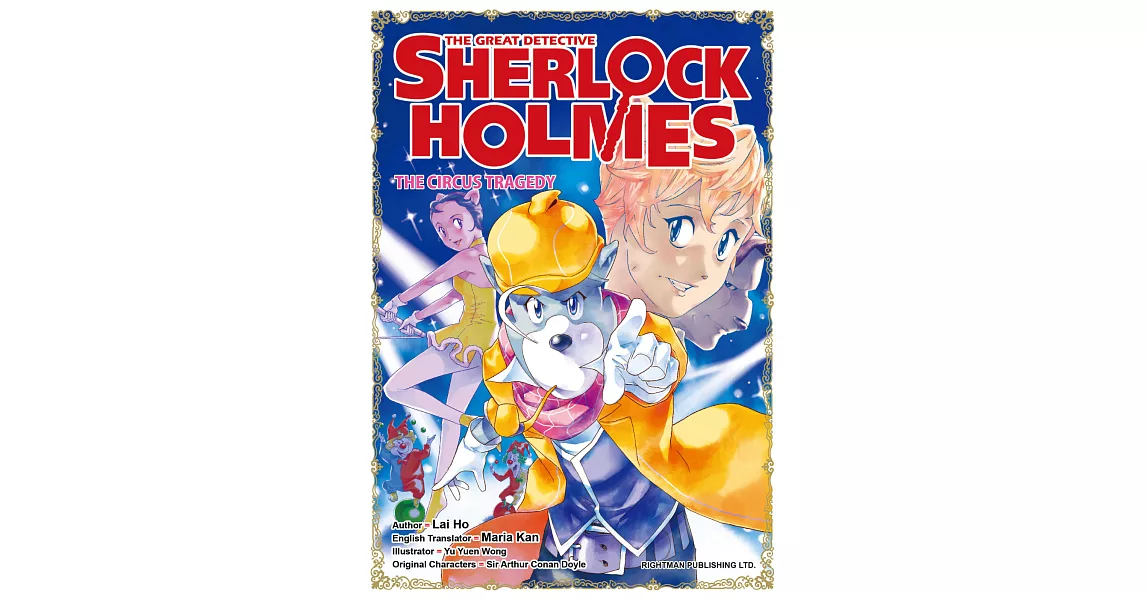 THE GREAT DETECTIVE SHERLOCK HOLMES #17 The Circus Tragedy | 拾書所