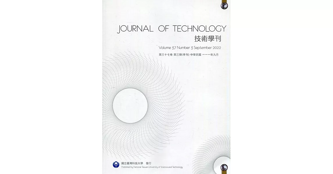 技術學刊37卷3期111/09 | 拾書所