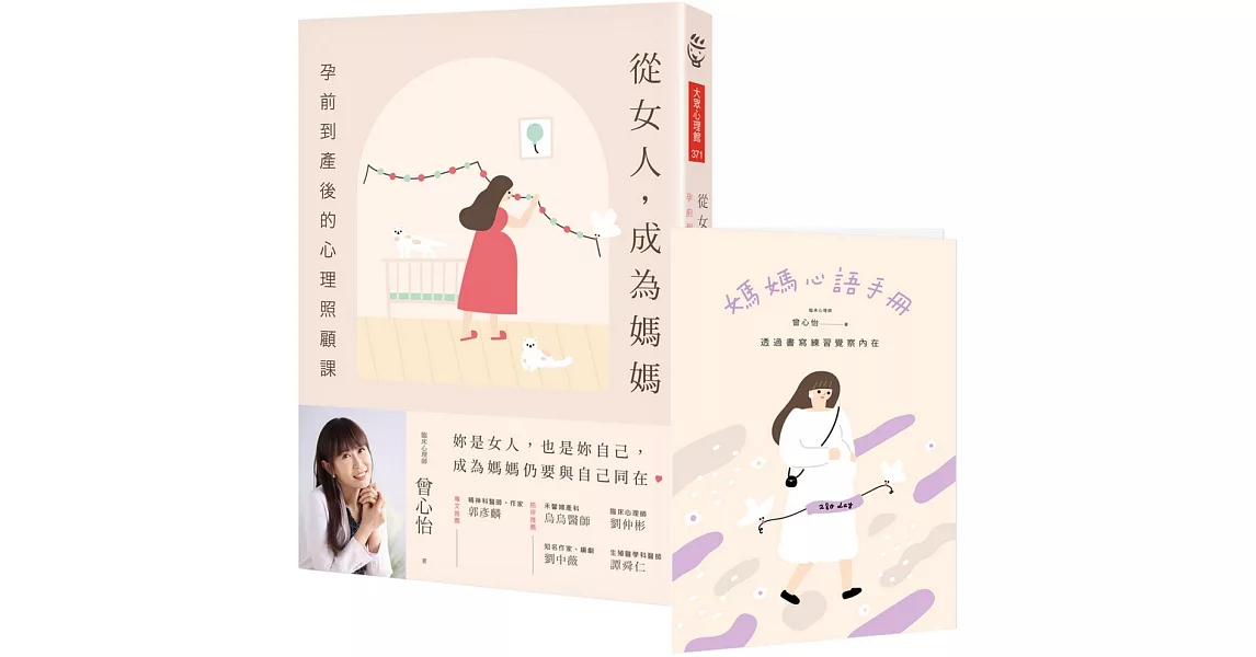 [心情] 產假在家心好慌…煩惱小孩的家庭教育