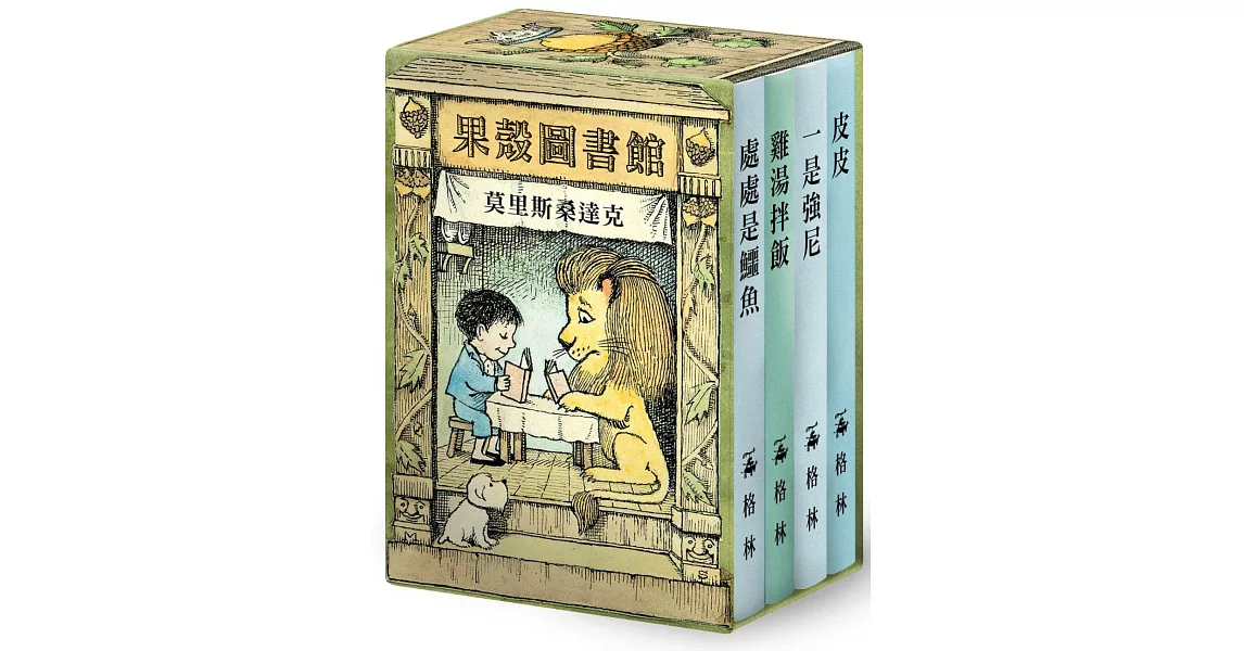 果殼圖書館 | 拾書所