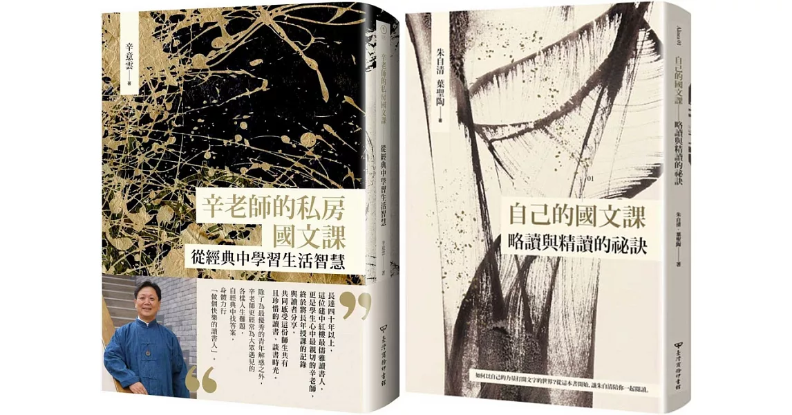 (套書)大師的國學經典閱讀講堂 | 拾書所