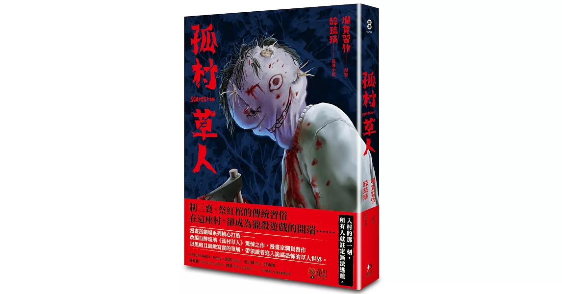 Re: [閒聊] 有講邪教的作品嗎