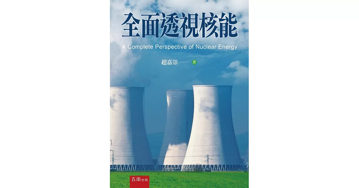 Re: [閒聊] 核能要被取代還是太早了吧