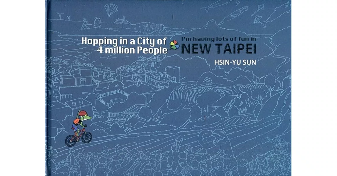 Hopping in a city of four million people：I am having lots of fun in New Taipei[精裝] | 拾書所