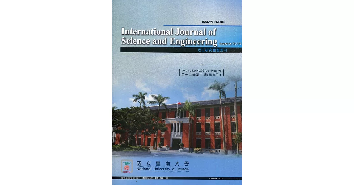 理工研究國際期刊第12卷2期(111/10) | 拾書所