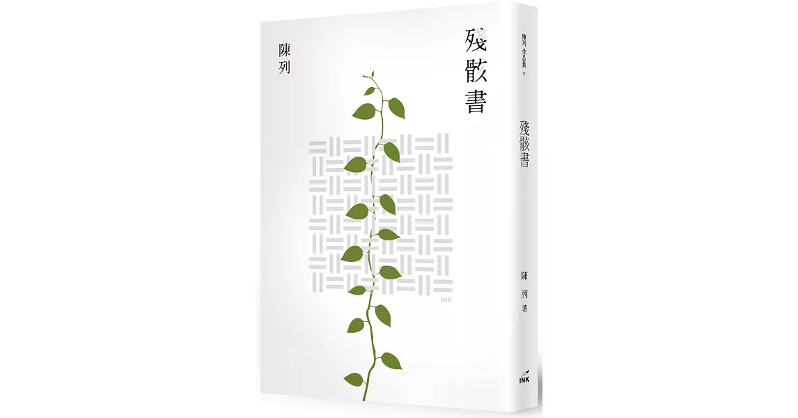 殘骸書 | 拾書所