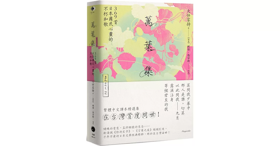 Re: [新聞] 耗時近4年譯源氏物語90萬字 台翻譯家林