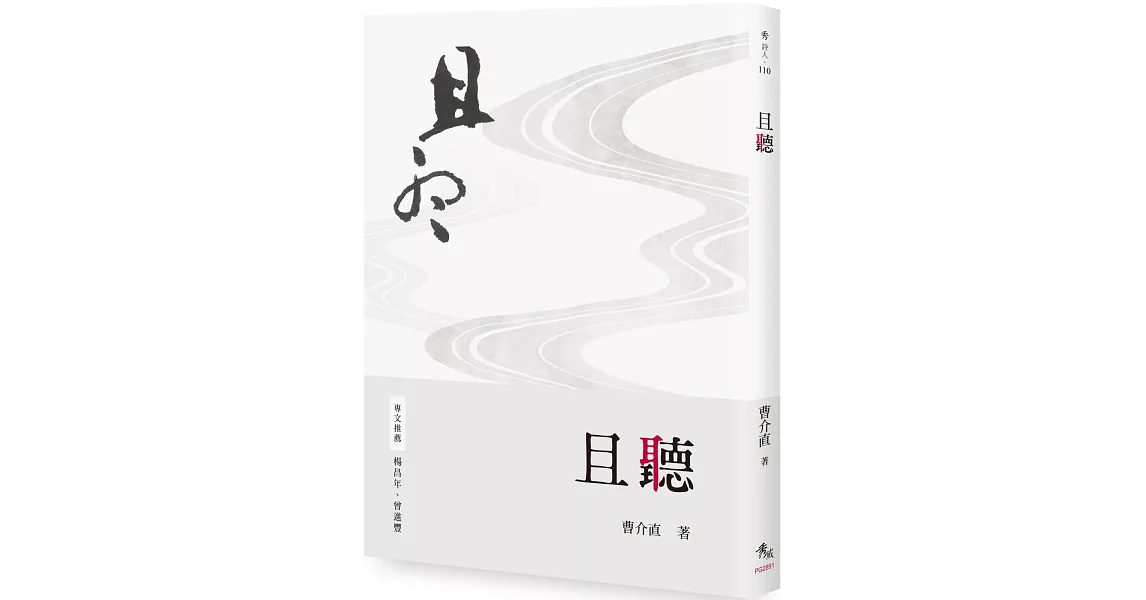 且聽 | 拾書所