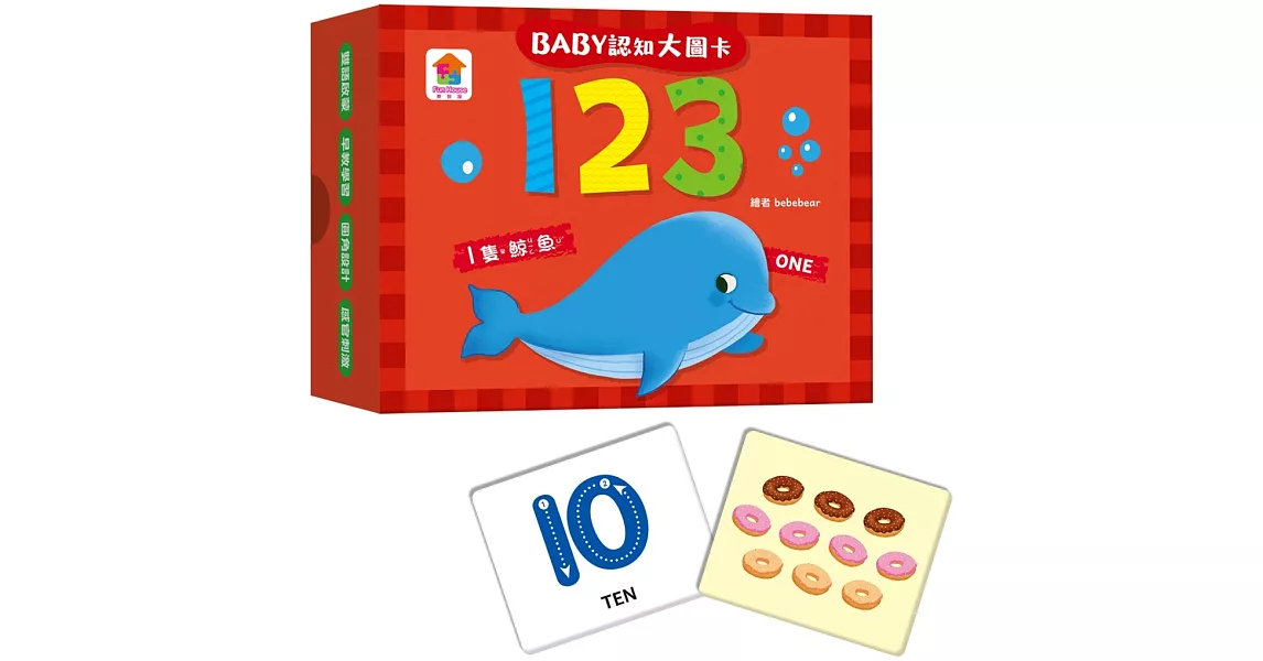 BABY認知大圖卡：123（內附36張認知大圖卡） | 拾書所