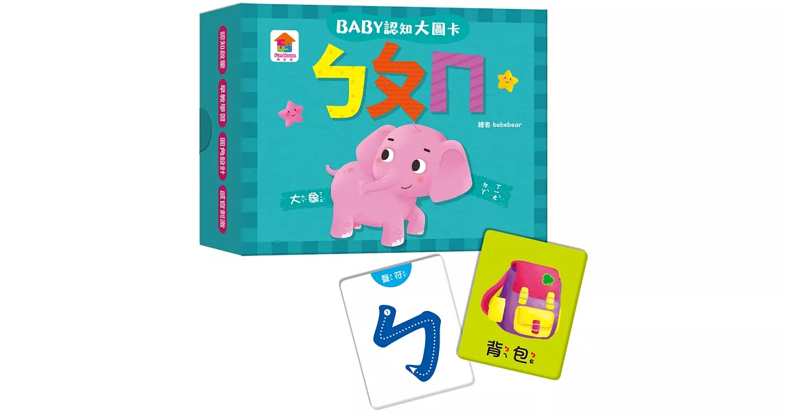 BABY認知大圖卡：ㄅㄆㄇ（內附36張認知大圖卡） | 拾書所