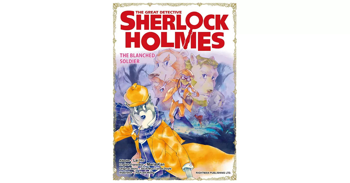 THE GREAT DETECTIVE SHERLOCK HOLMES #18 The Blanched Soldier | 拾書所