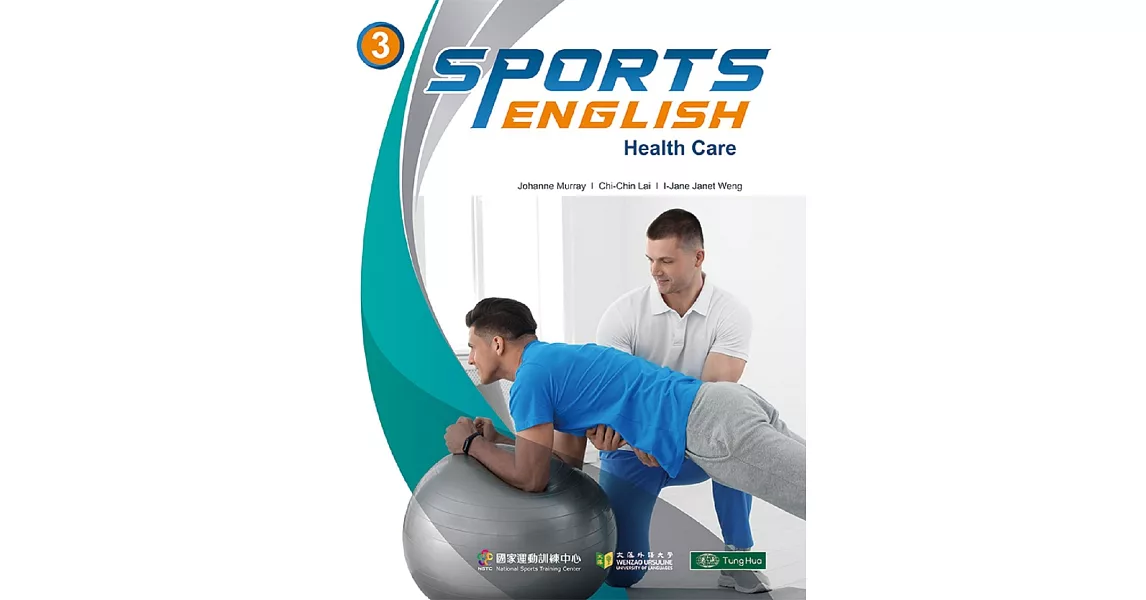 Sports English 3: Health Care | 拾書所