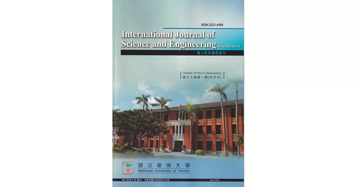 理工研究國際期刊第13卷1期(112/04) | 拾書所