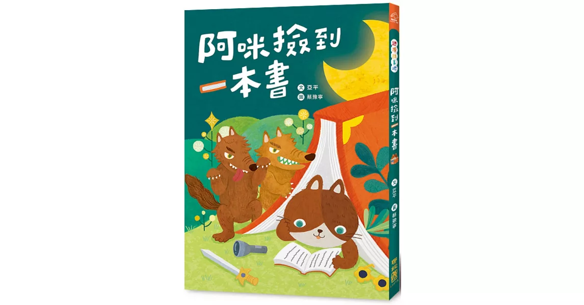 阿咪撿到一本書 | 拾書所