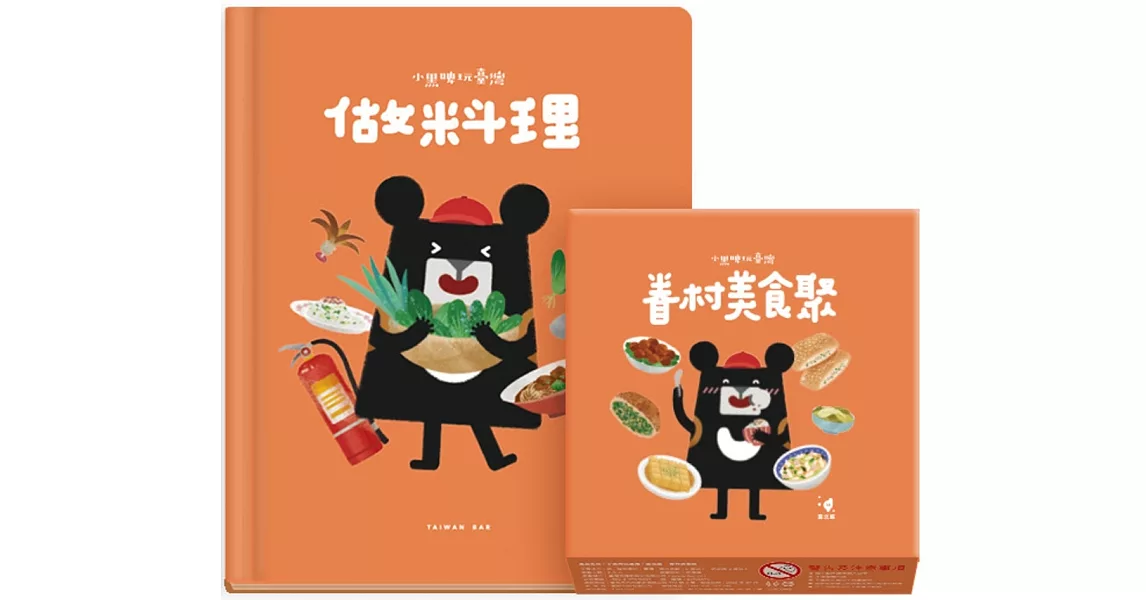 小黑啤玩臺灣臺北篇：做料理+眷村美食聚 | 拾書所