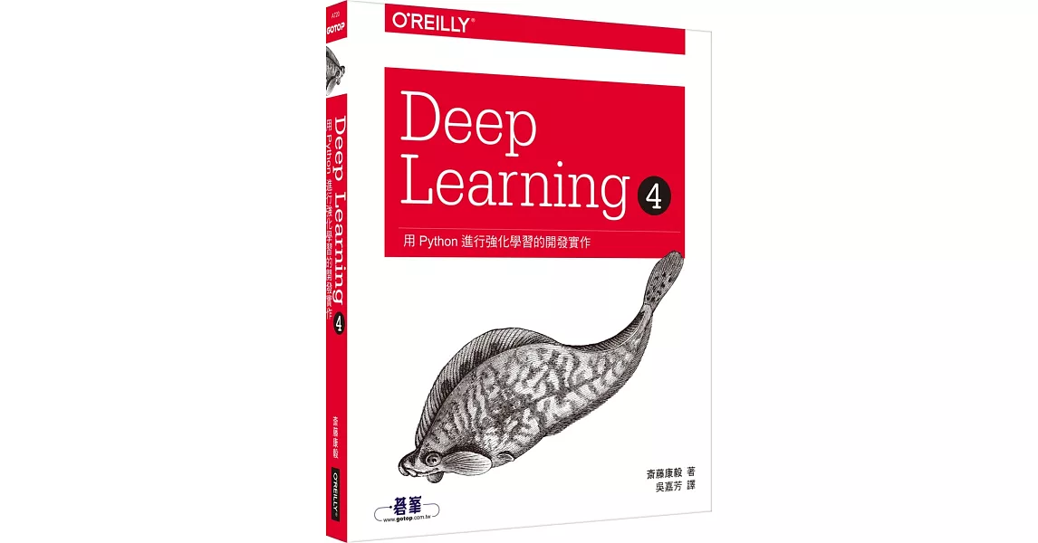 Deep Learning 4｜用Python進行強化學習的開發實作 | 拾書所