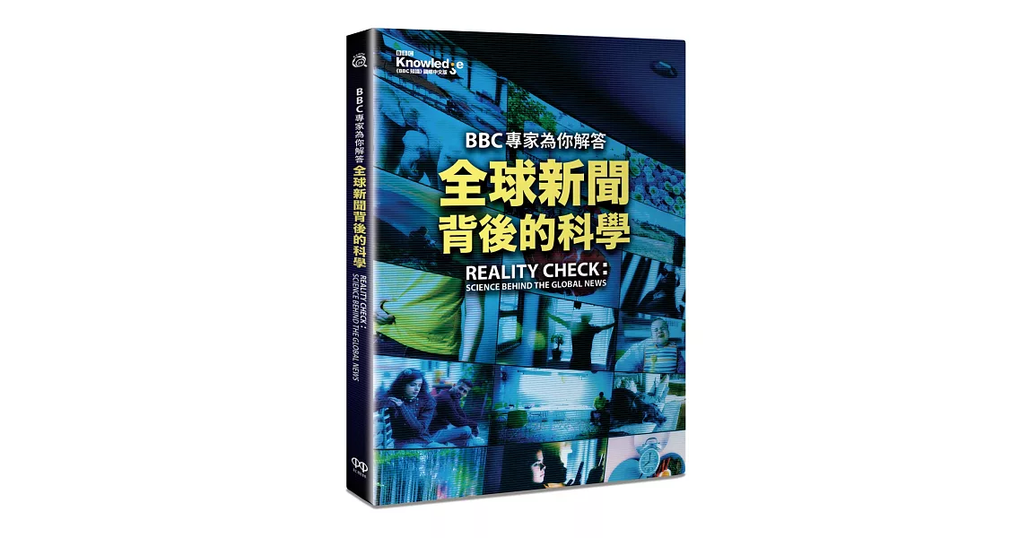 BBC專家為你解答全球新聞背後的科學 | 拾書所