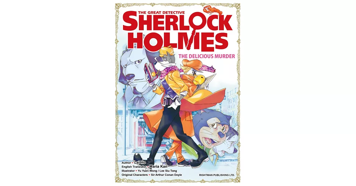 THE GREAT DETECTIVE SHERLOCK HOLMES #19 The Delicious Murder | 拾書所