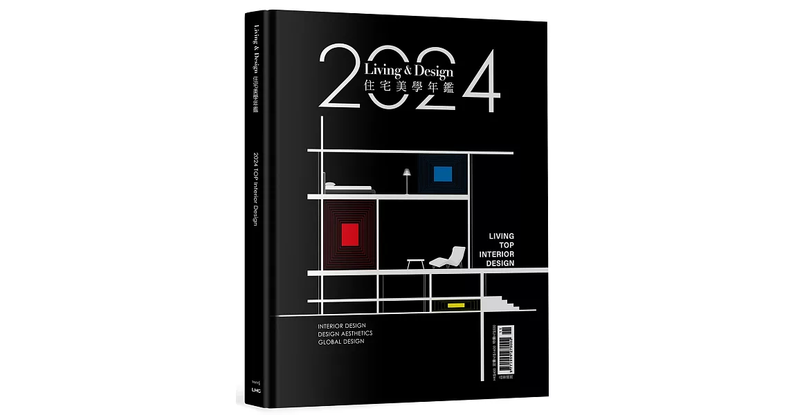 LIVING&DESIGN：2024住宅美學年鑑 | 拾書所