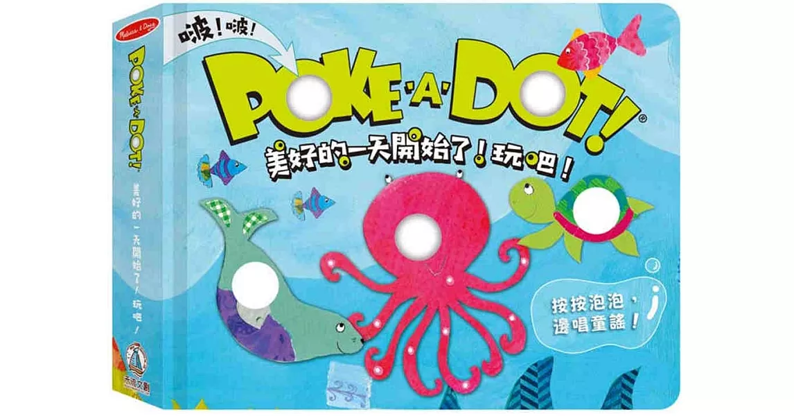 POKE A DOT！美好的一天開始了！玩吧！ | 拾書所