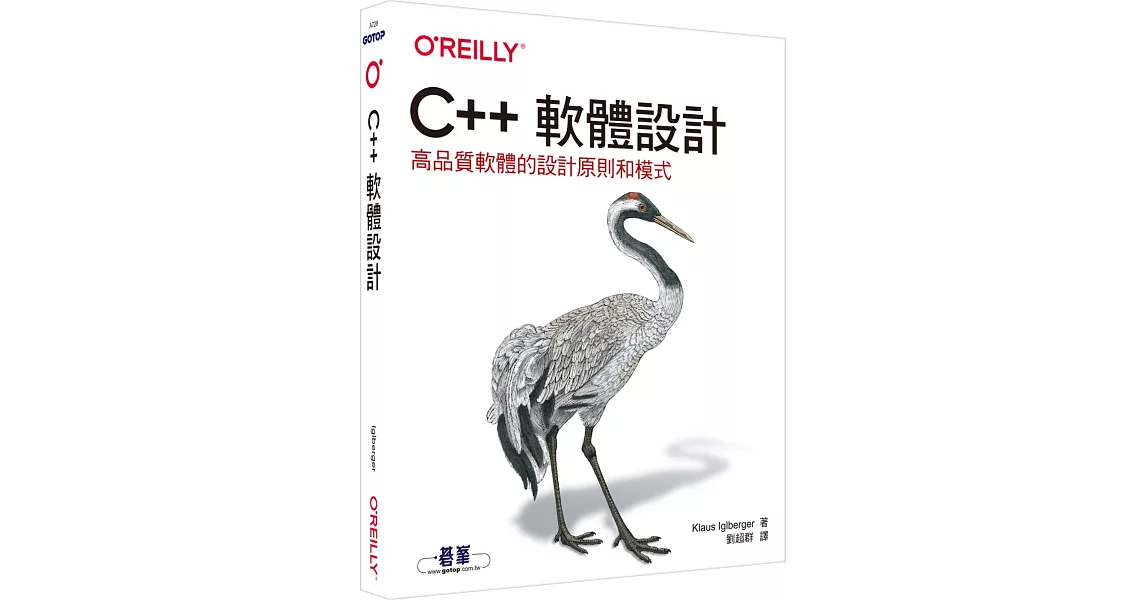 C++軟體設計｜高品質軟體的設計原則和模式 | 拾書所