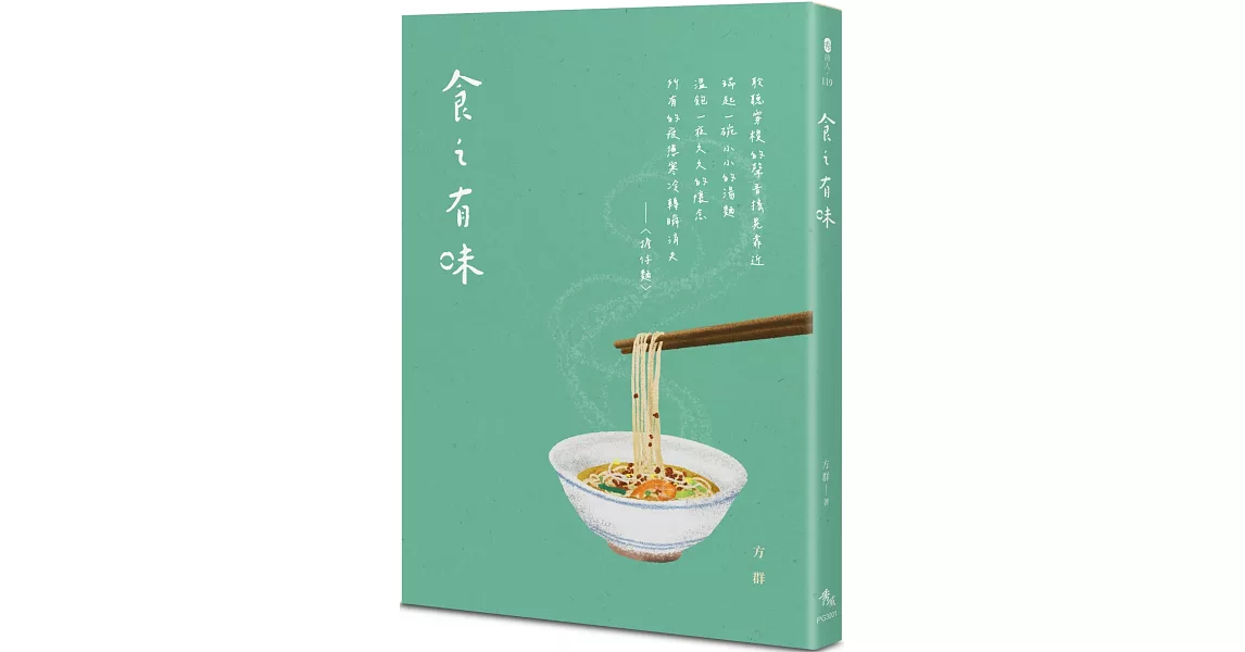 食之有味 | 拾書所