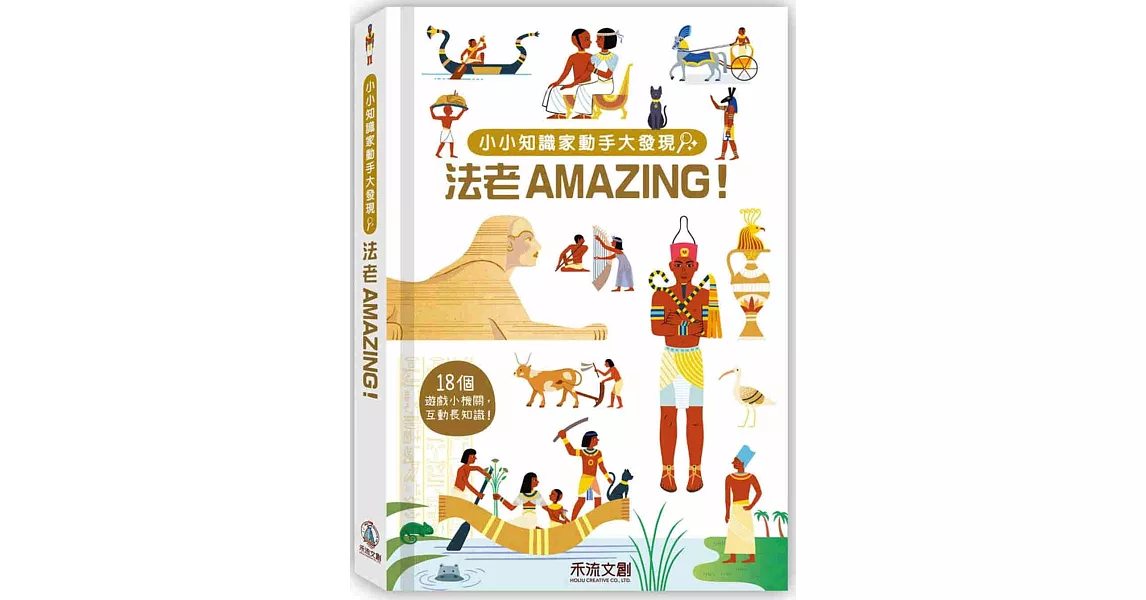 法老AMAZING | 拾書所