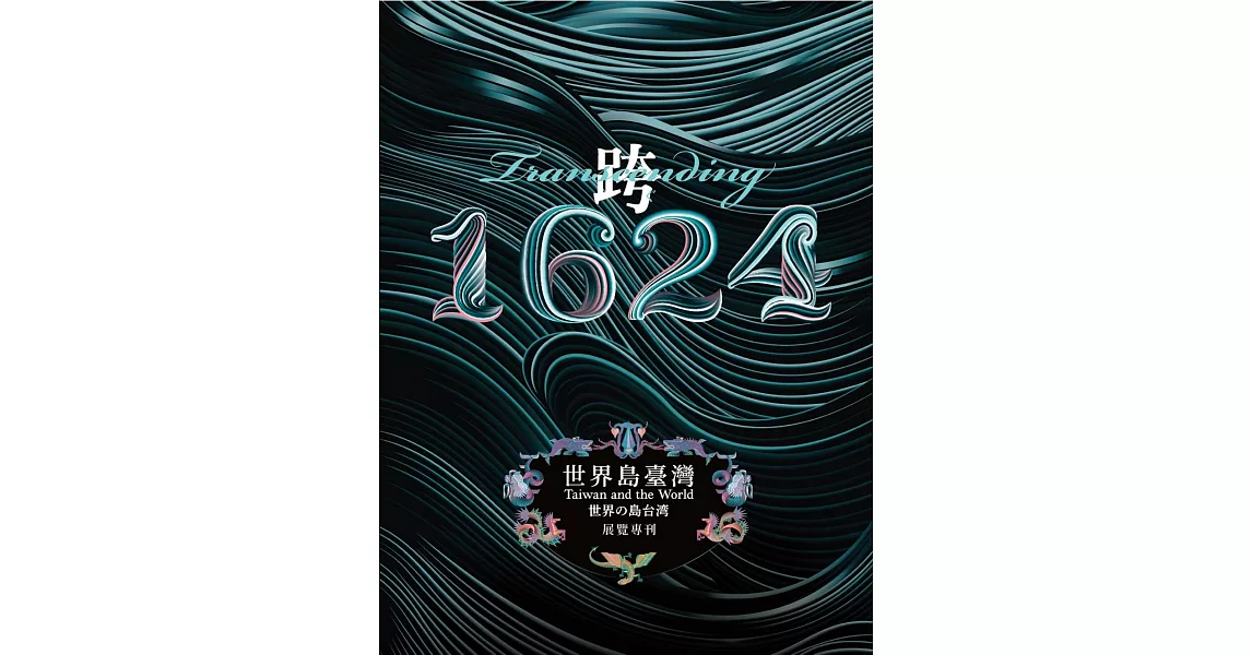 [討論] 原來當初荷蘭人第一志願不是台灣