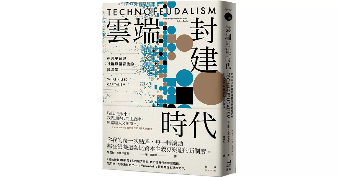 Re: [黑特] 民主制度能糾錯.可問責.自我淨化 啊為何.