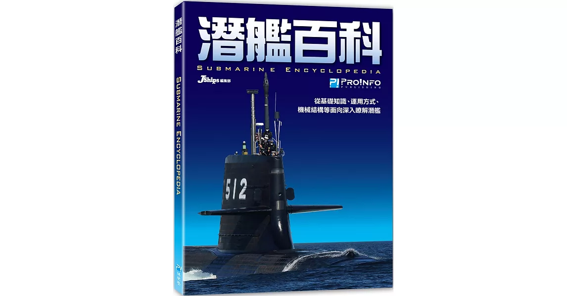 Re: [提問] 核子潛艇很吵？