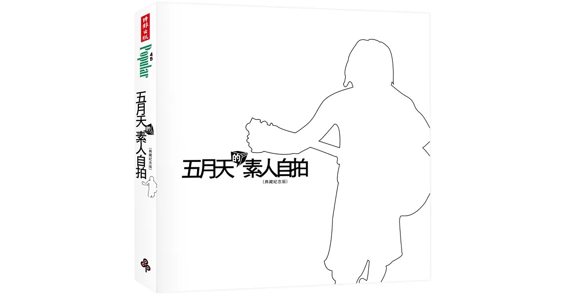 [情報] 「素人自拍」再版確定