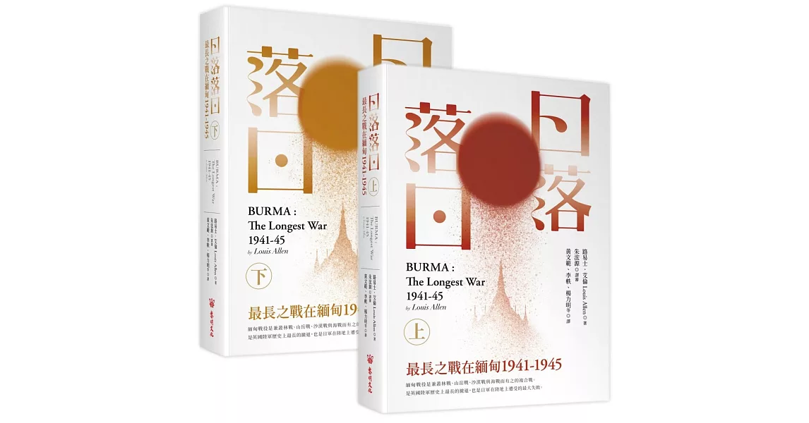 [討論] 黎明出版社找的譯者也太猛了吧...?