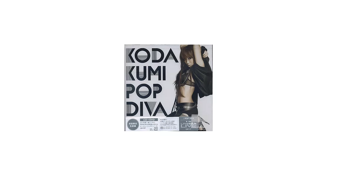 倖田來未 / Pop Diva (CD+DVD, 日本進口初回限定盤)