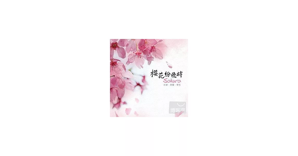 AUN J-CLASSIC ORCHESTRA / Sakura