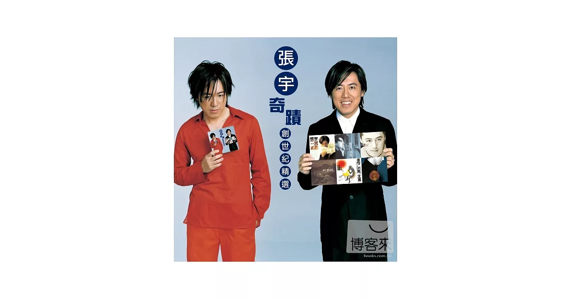 張宇 / 奇蹟 創世紀精選(2CD)