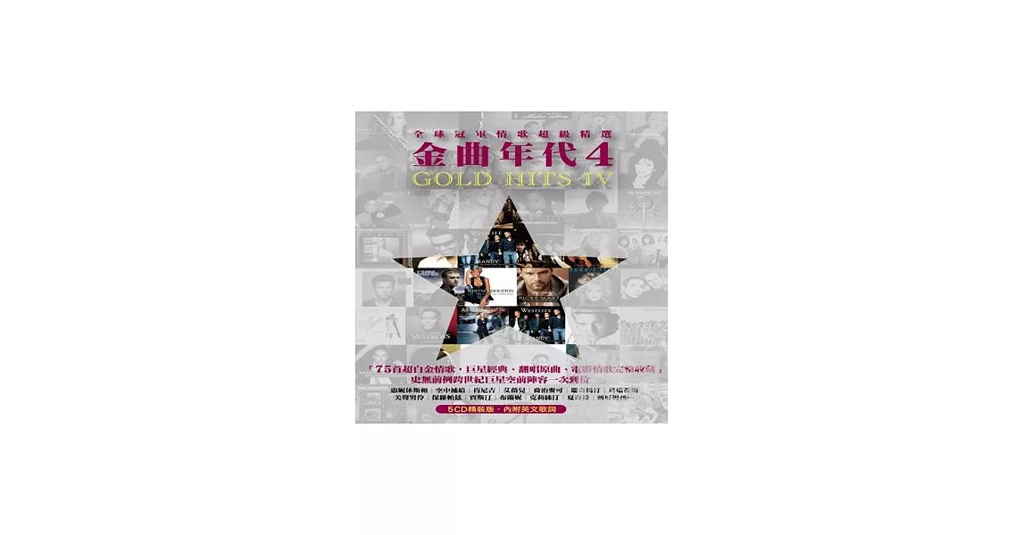 V.A. / Golden Hits IV (5CD)