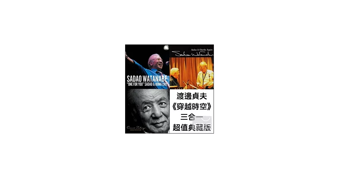 Sadao Watanabe / Infinity (3 in 1 Set) (3CD)