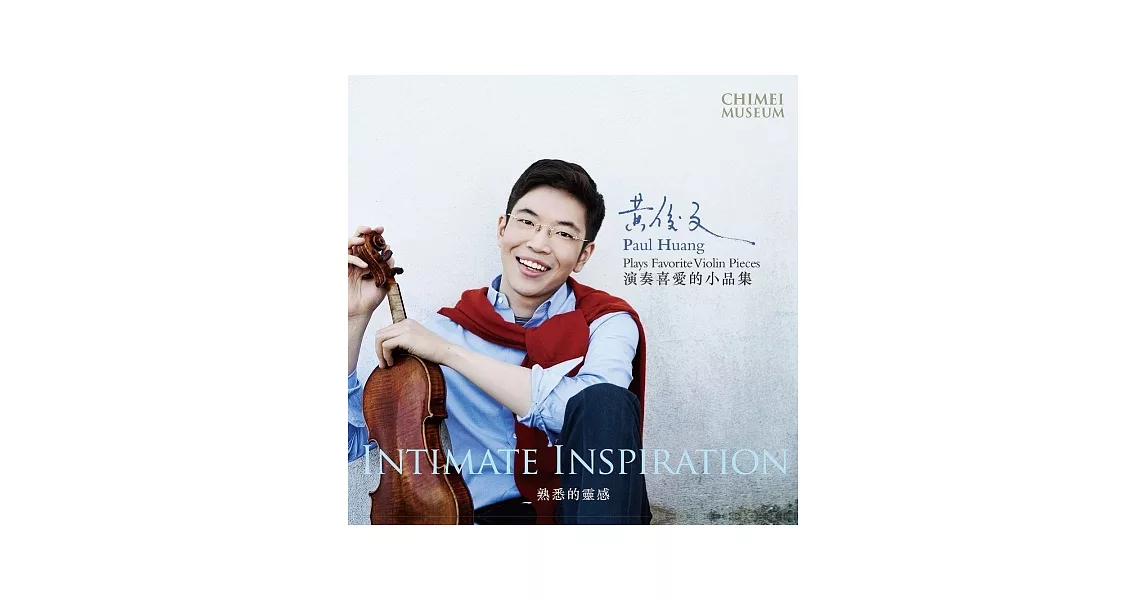 Intimate Inspiration - Paul Huang Plays Favorite Violin Pieces / Paul Huang (Violin)