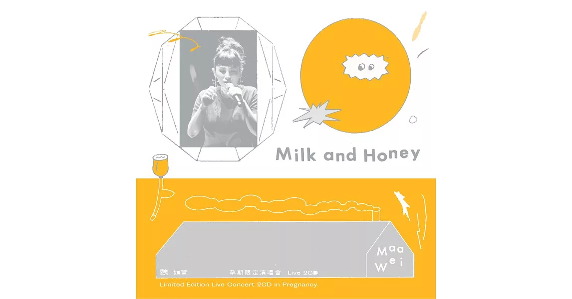 魏如萱 / maa wei《milk and honey》孕期限定演唱會live 2CD (正式版)