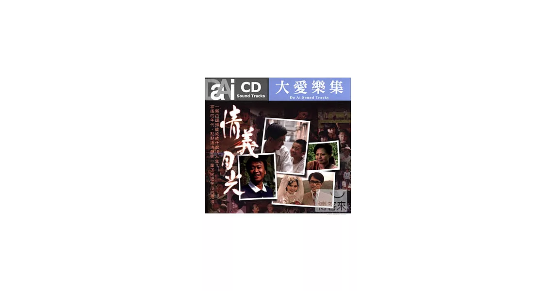 電視原聲帶 / 大愛劇場《情義月光》(CD)