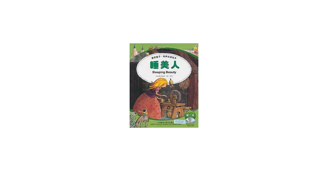 1CD--童話盒子‧有聲雙語繪本（第二級）︰睡美人 | 拾書所