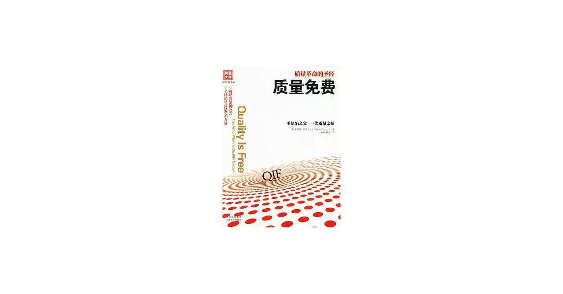 質量免費 | 拾書所