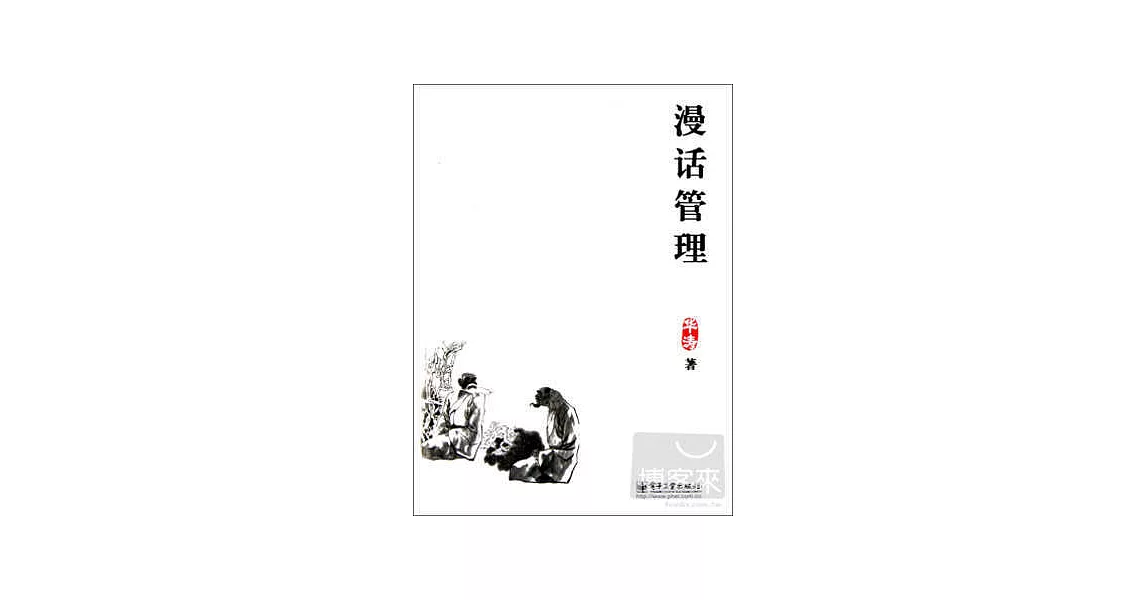 漫畫管理 | 拾書所