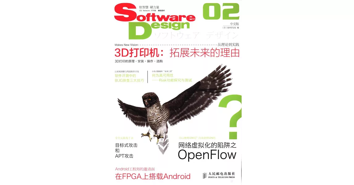 Software Design中文版.2 | 拾書所